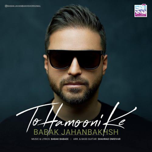 بابک جهانبخش - تو همونی که